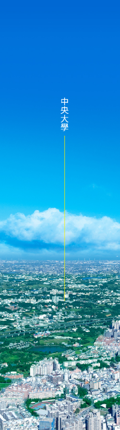 今賀學學｜空拍圖