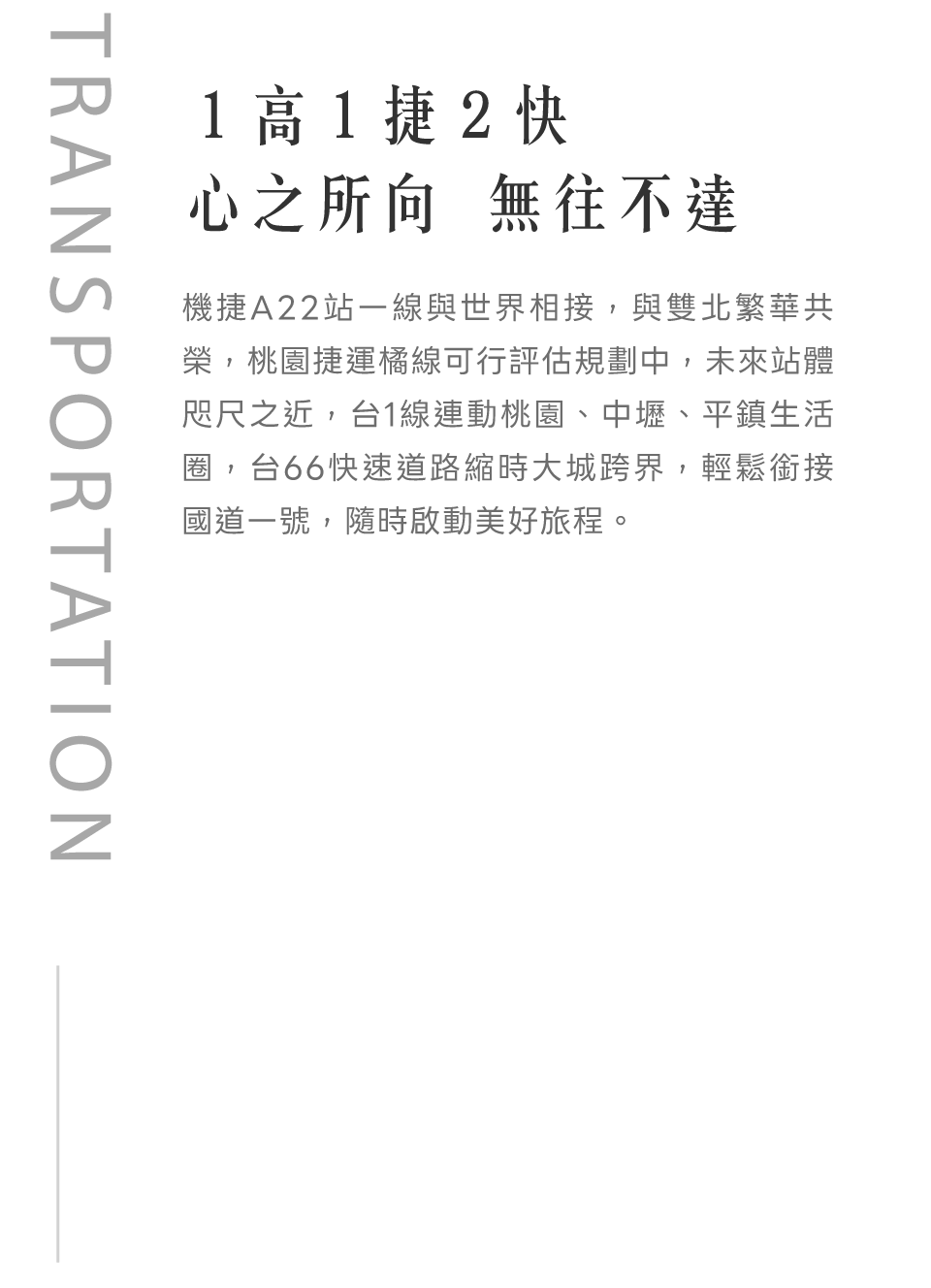 今賀學學｜１高１捷２快心之所向  無往不達