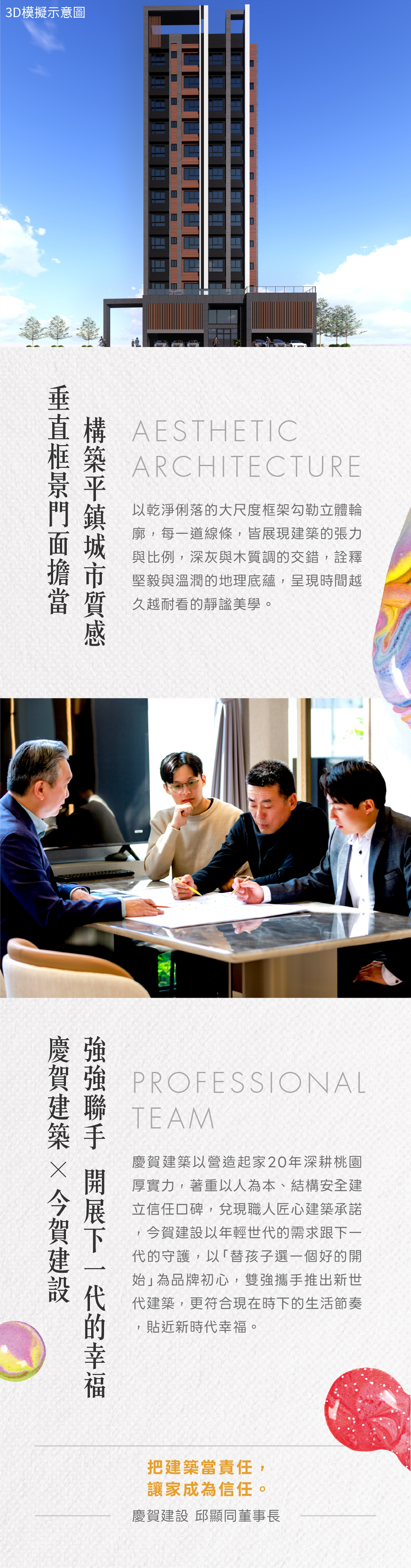 今賀學學｜垂直框景門面擔當 構築平鎮城市質感