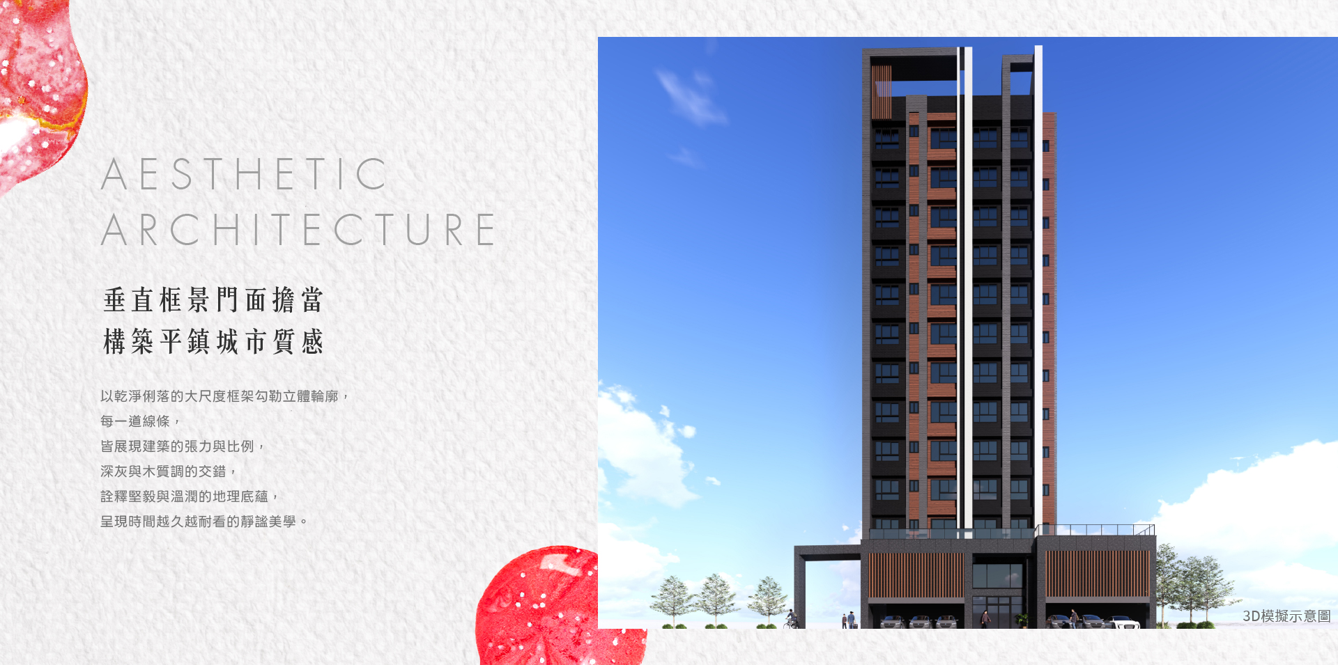 今賀學學｜垂直框景門面擔當 構築平鎮城市質感